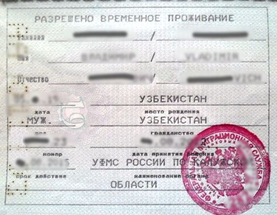 прописка в Якутии